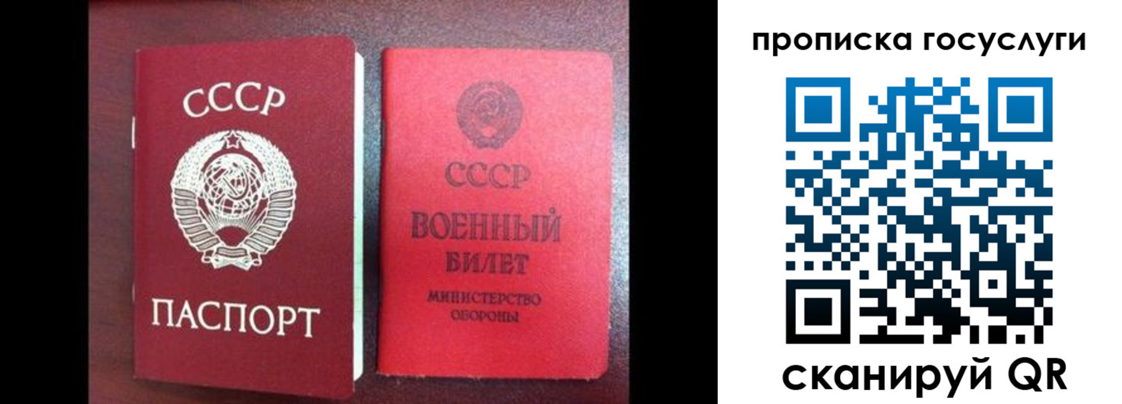 прописка регистрация в Минеральных Водах