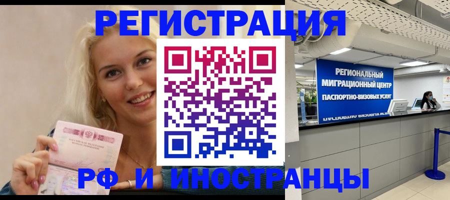 прописка ребенка в Минеральных Водах