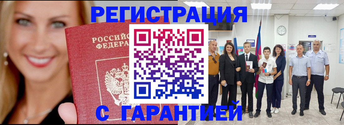 временная регистрация госуслуги в Минеральных Водах