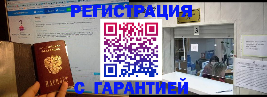 регистрация для дет. сада в Минеральных Водах